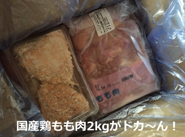 鶏もも肉　2kg　国産